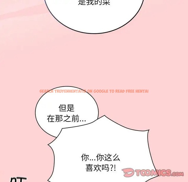 查看漫画陌生的未婚妻/不請自來的未婚妻 - 第88話 - www.tymanga.com中的2056227图片