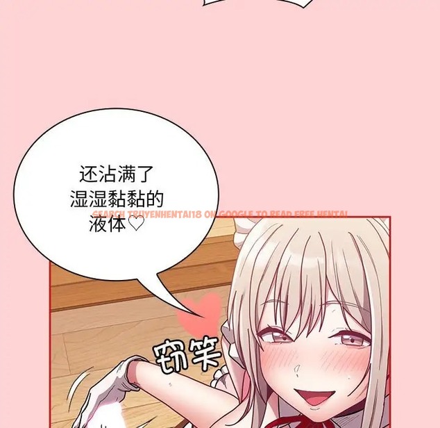 查看漫画陌生的未婚妻/不請自來的未婚妻 - 第88話 - www.tymanga.com中的2056234图片