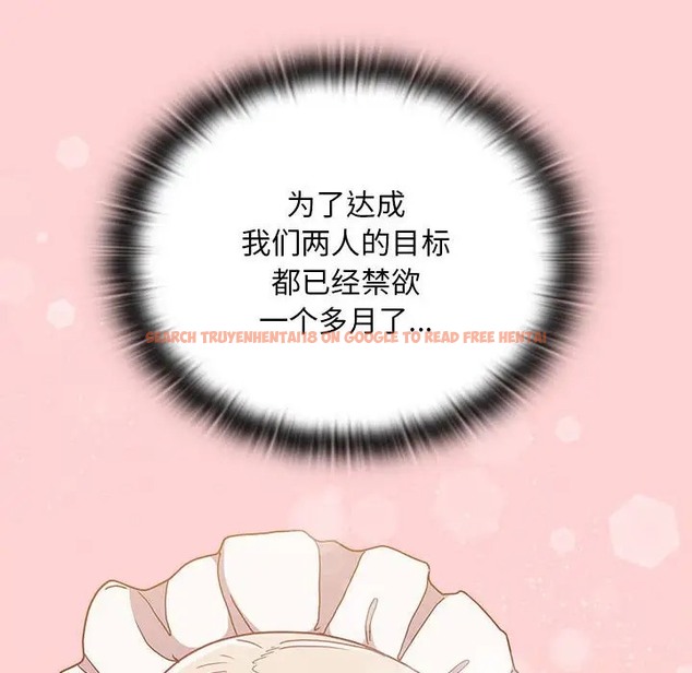 查看漫画陌生的未婚妻/不請自來的未婚妻 - 第88話 - www.tymanga.com中的2056238图片
