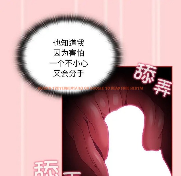 查看漫画陌生的未婚妻/不請自來的未婚妻 - 第88話 - www.tymanga.com中的2056261图片