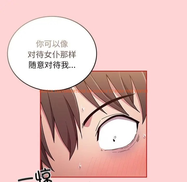查看漫画陌生的未婚妻/不請自來的未婚妻 - 第88話 - www.tymanga.com中的2056267图片