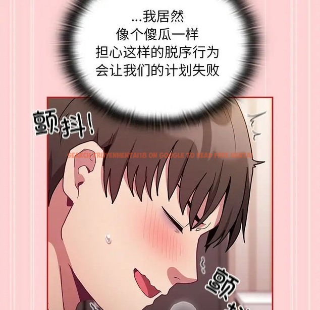 查看漫画陌生的未婚妻/不請自來的未婚妻 - 第88話 - www.tymanga.com中的2056286图片