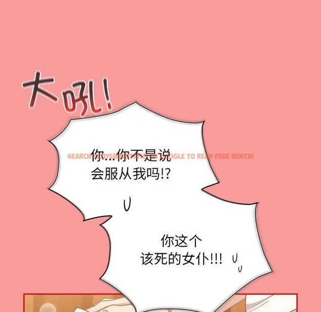 查看漫画陌生的未婚妻/不請自來的未婚妻 - 第88話 - www.tymanga.com中的2056295图片