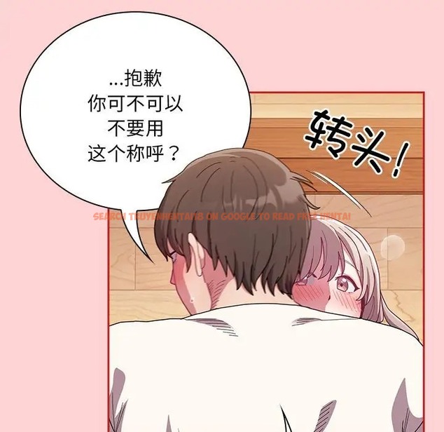 查看漫画陌生的未婚妻/不請自來的未婚妻 - 第89話 - www.tymanga.com中的2075372图片