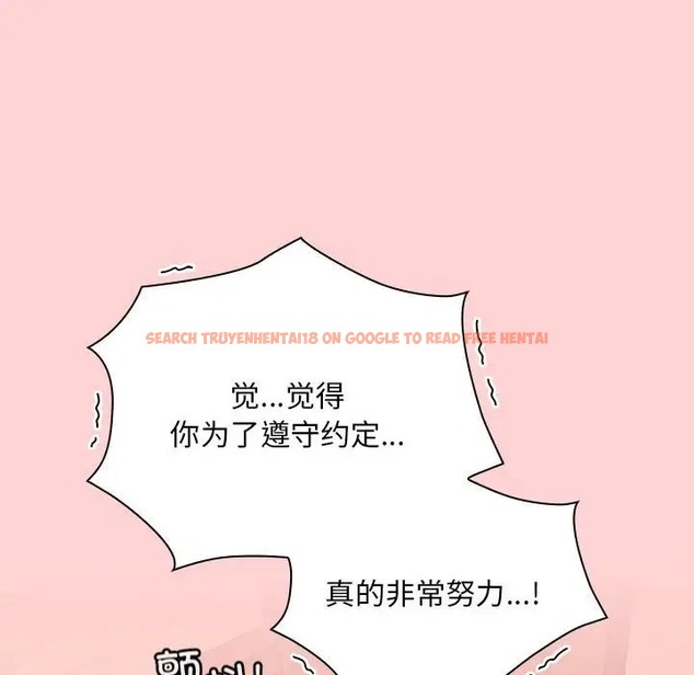 查看漫画陌生的未婚妻/不請自來的未婚妻 - 第89話 - www.tymanga.com中的2075387图片
