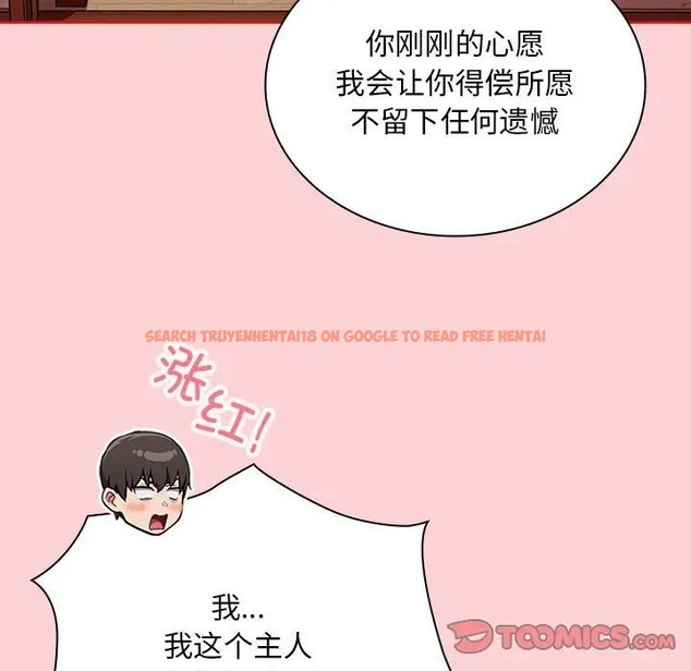 查看漫画陌生的未婚妻/不請自來的未婚妻 - 第89話 - www.tymanga.com中的2075394图片