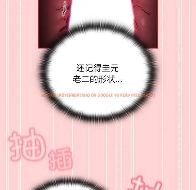 查看漫画陌生的未婚妻/不請自來的未婚妻 - 第89話 - www.tymanga.com中的2075413图片