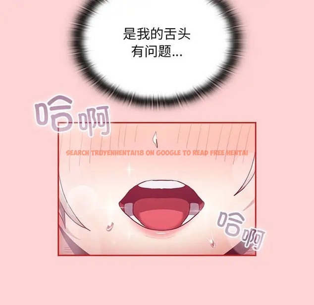 查看漫画陌生的未婚妻/不請自來的未婚妻 - 第89話 - www.tymanga.com中的2075453图片