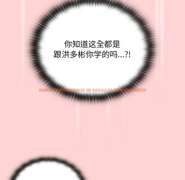 查看漫画陌生的未婚妻/不請自來的未婚妻 - 第89話 - www.tymanga.com中的2075470图片