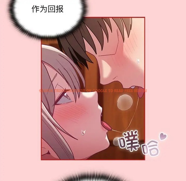 查看漫画陌生的未婚妻/不請自來的未婚妻 - 第89話 - www.tymanga.com中的2075471图片