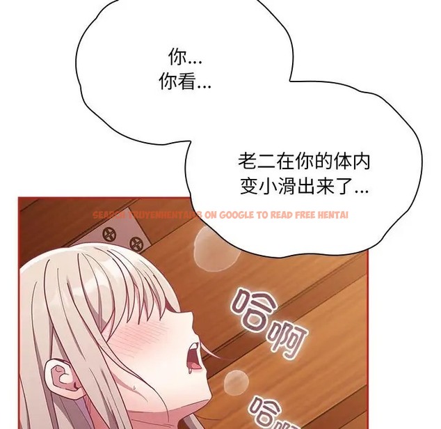 查看漫画陌生的未婚妻/不請自來的未婚妻 - 第89話 - www.tymanga.com中的2075498图片