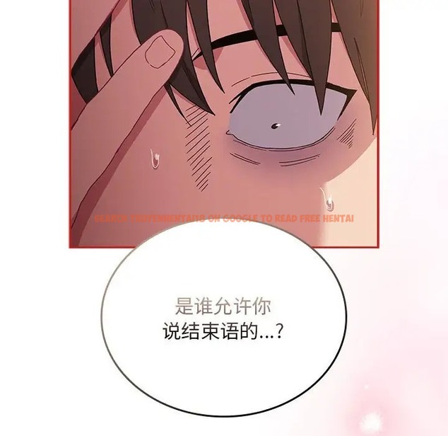 查看漫画陌生的未婚妻/不請自來的未婚妻 - 第89話 - www.tymanga.com中的2075503图片