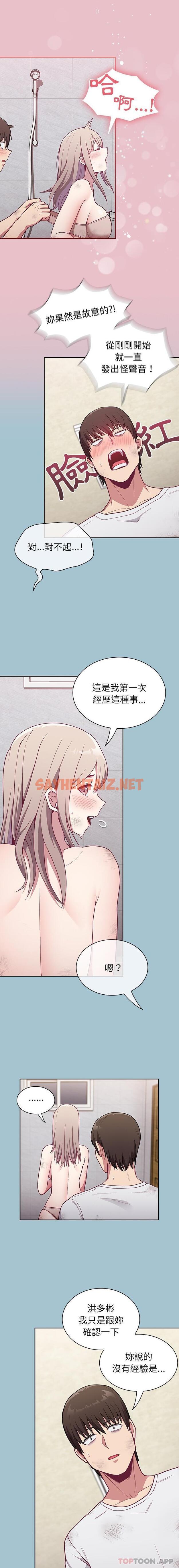 查看漫画陌生的未婚妻/不請自來的未婚妻 - 第9話 - sayhentaiz.net中的1112115图片