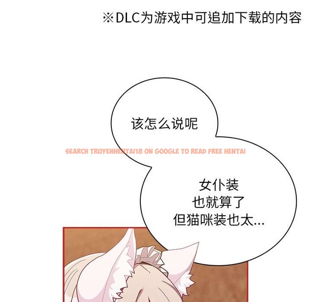 查看漫画陌生的未婚妻/不請自來的未婚妻 - 第90話 - www.tymanga.com中的2123611图片