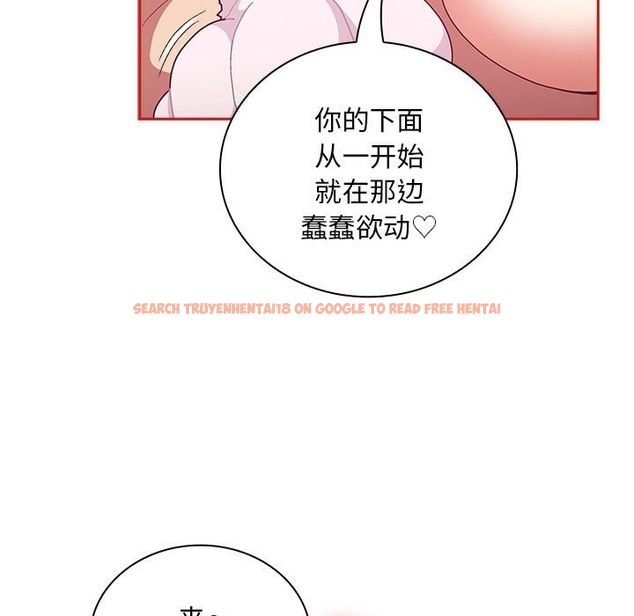 查看漫画陌生的未婚妻/不請自來的未婚妻 - 第90話 - www.tymanga.com中的2123617图片