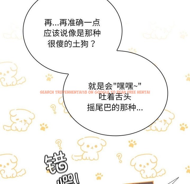 查看漫画陌生的未婚妻/不請自來的未婚妻 - 第90話 - www.tymanga.com中的2123622图片