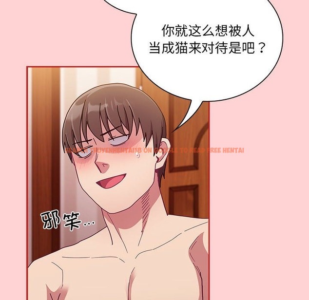 查看漫画陌生的未婚妻/不請自來的未婚妻 - 第90話 - www.tymanga.com中的2123658图片