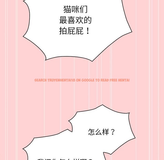查看漫画陌生的未婚妻/不請自來的未婚妻 - 第90話 - www.tymanga.com中的2123668图片