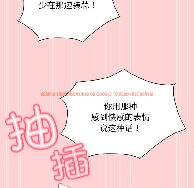查看漫画陌生的未婚妻/不請自來的未婚妻 - 第90話 - www.tymanga.com中的2123672图片