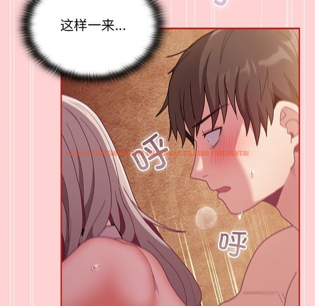 查看漫画陌生的未婚妻/不請自來的未婚妻 - 第90話 - www.tymanga.com中的2123697图片