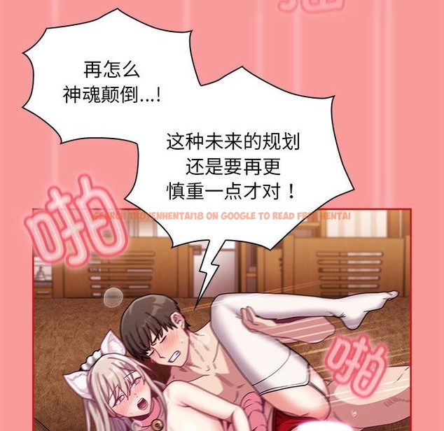 查看漫画陌生的未婚妻/不請自來的未婚妻 - 第90話 - www.tymanga.com中的2123724图片