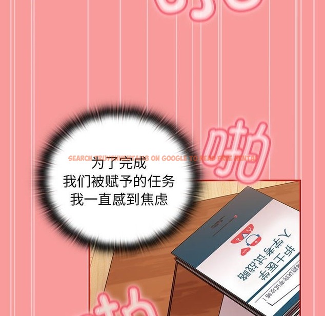 查看漫画陌生的未婚妻/不請自來的未婚妻 - 第90話 - www.tymanga.com中的2123734图片