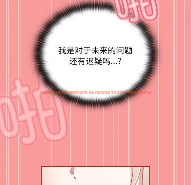 查看漫画陌生的未婚妻/不請自來的未婚妻 - 第90話 - www.tymanga.com中的2123737图片