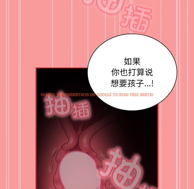 查看漫画陌生的未婚妻/不請自來的未婚妻 - 第90話 - www.tymanga.com中的2123741图片