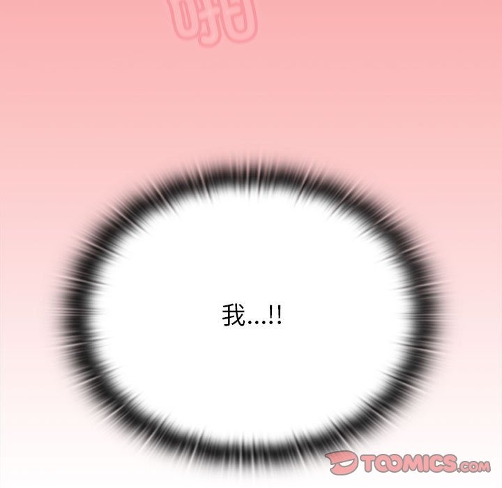 查看漫画陌生的未婚妻/不請自來的未婚妻 - 第90話 - www.tymanga.com中的2123745图片
