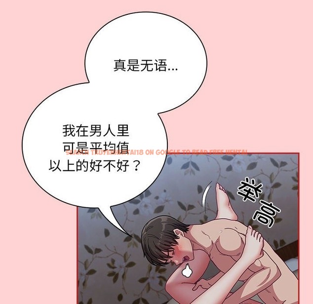 查看漫画陌生的未婚妻/不請自來的未婚妻 - 第91話 - www.tymanga.com中的2151175图片