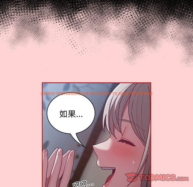 查看漫画陌生的未婚妻/不請自來的未婚妻 - 第91話 - www.tymanga.com中的2151183图片