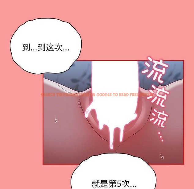 查看漫画陌生的未婚妻/不請自來的未婚妻 - 第91話 - www.tymanga.com中的2151213图片