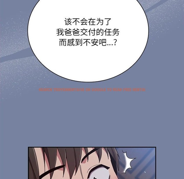 查看漫画陌生的未婚妻/不請自來的未婚妻 - 第91話 - www.tymanga.com中的2151227图片
