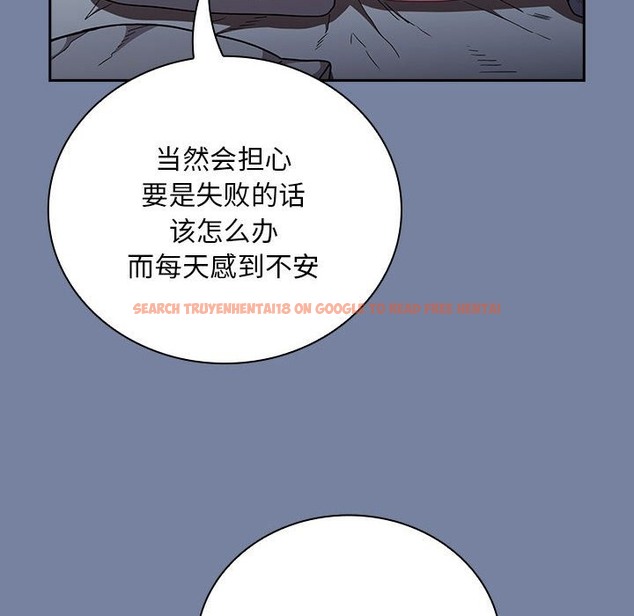 查看漫画陌生的未婚妻/不請自來的未婚妻 - 第91話 - www.tymanga.com中的2151237图片