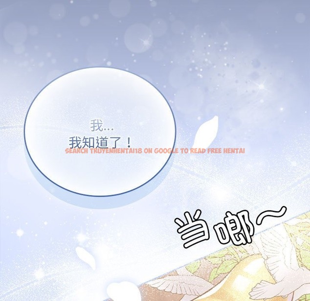 查看漫画陌生的未婚妻/不請自來的未婚妻 - 第91話 - www.tymanga.com中的2151240图片