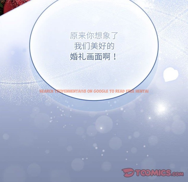 查看漫画陌生的未婚妻/不請自來的未婚妻 - 第91話 - www.tymanga.com中的2151243图片