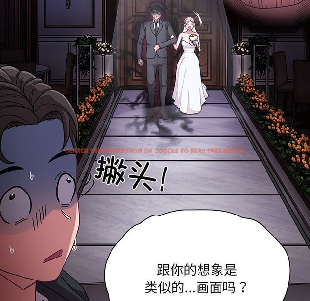 查看漫画陌生的未婚妻/不請自來的未婚妻 - 第91話 - www.tymanga.com中的2151246图片