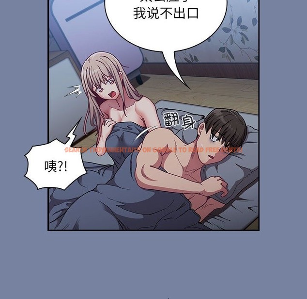 查看漫画陌生的未婚妻/不請自來的未婚妻 - 第91話 - www.tymanga.com中的2151249图片