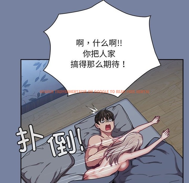 查看漫画陌生的未婚妻/不請自來的未婚妻 - 第91話 - www.tymanga.com中的2151250图片