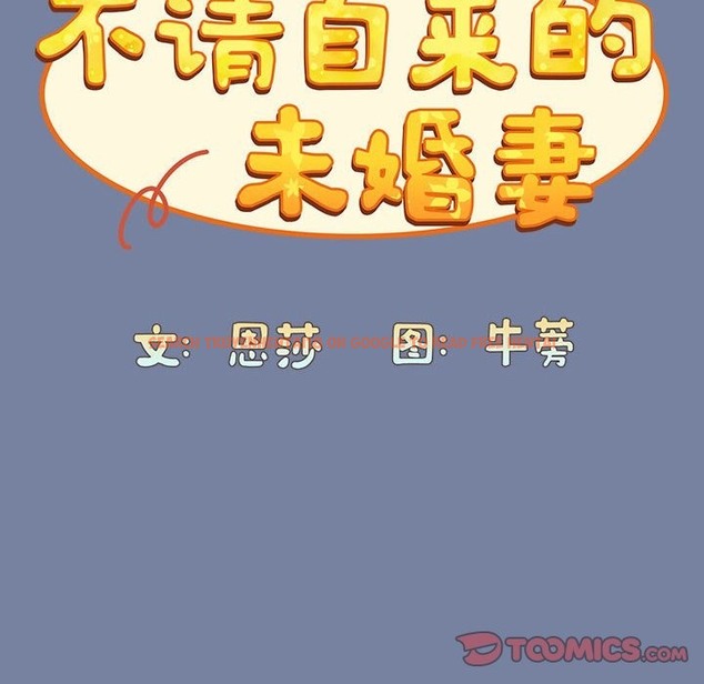 查看漫画陌生的未婚妻/不請自來的未婚妻 - 第91話 - www.tymanga.com中的2151255图片