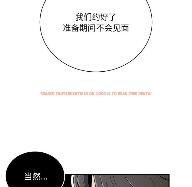 查看漫画陌生的未婚妻/不請自來的未婚妻 - 第91話 - www.tymanga.com中的2151297图片