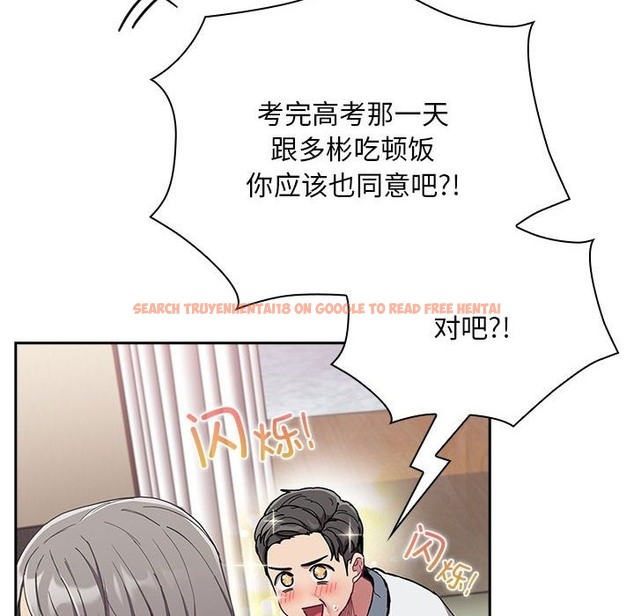 查看漫画陌生的未婚妻/不請自來的未婚妻 - 第91話 - www.tymanga.com中的2151301图片