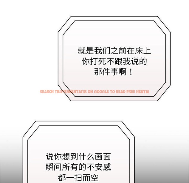 查看漫画陌生的未婚妻/不請自來的未婚妻 - 第91話 - www.tymanga.com中的2151322图片