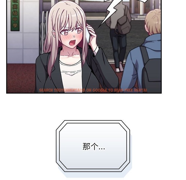 查看漫画陌生的未婚妻/不請自來的未婚妻 - 第91話 - www.tymanga.com中的2151326图片