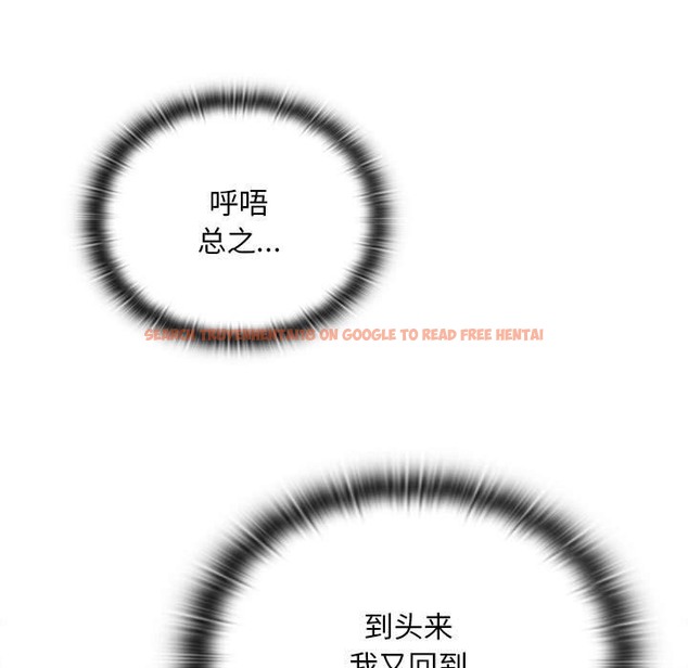 查看漫画陌生的未婚妻/不請自來的未婚妻 - 第91話 - www.tymanga.com中的2151334图片