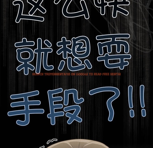 查看漫画陌生的未婚妻/不請自來的未婚妻 - 第91話 - www.tymanga.com中的2151343图片