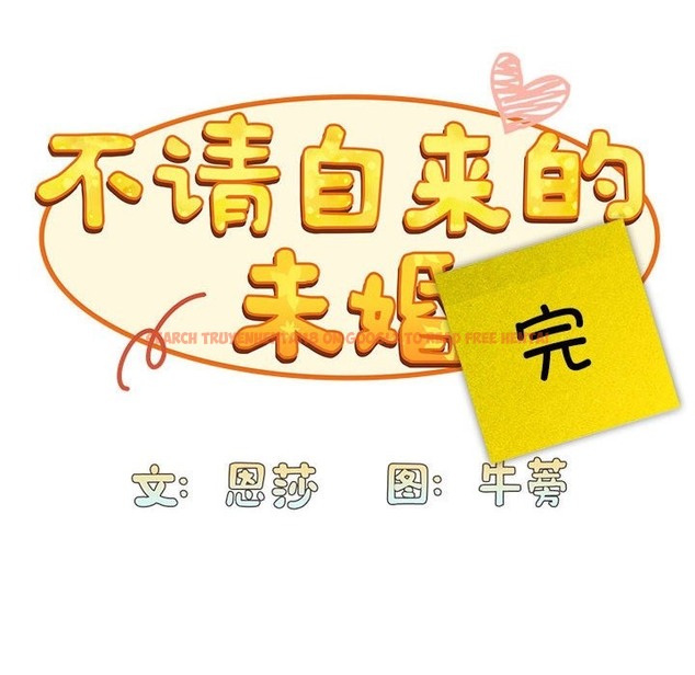 查看漫画陌生的未婚妻/不請自來的未婚妻 - 第91話 - www.tymanga.com中的2151379图片