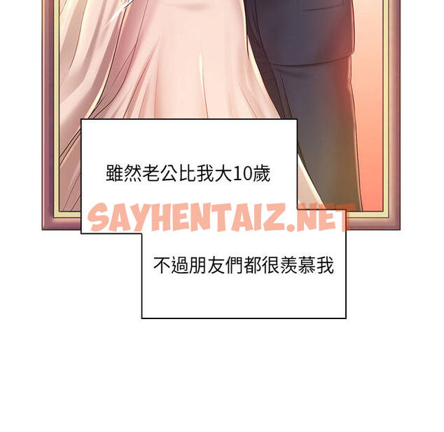 查看漫画魔性嗓音 - 第1章 - sayhentaiz.net中的870140图片