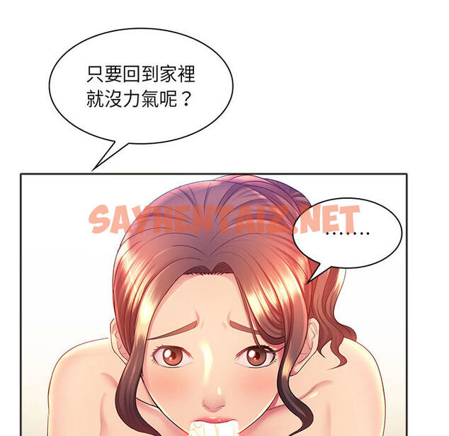 查看漫画魔性嗓音 - 第1章 - sayhentaiz.net中的870154图片