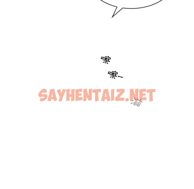 查看漫画魔性嗓音 - 第1章 - sayhentaiz.net中的870165图片